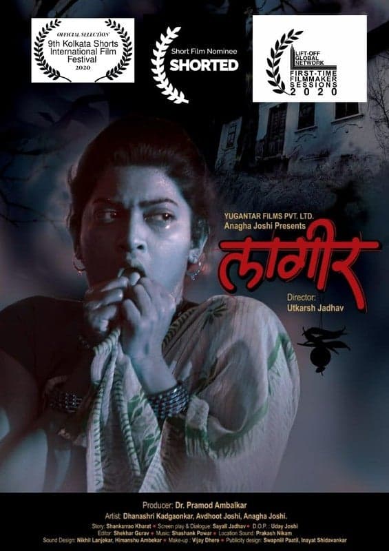 Lagir - Marathi Emotional Shortfilm - Marathi - Emotional - Shortfilm