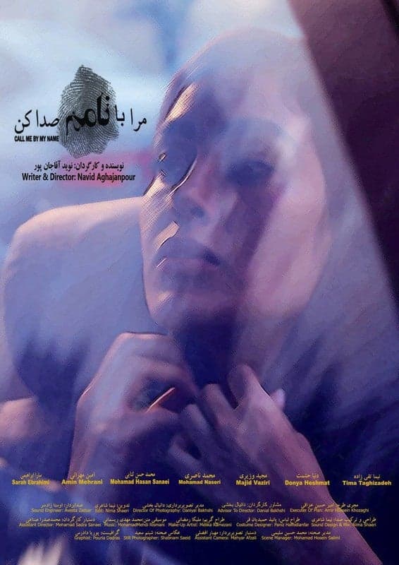 Call Me By My Name - Persian Drama Short Film - Persian - Drama - Shortfilm
