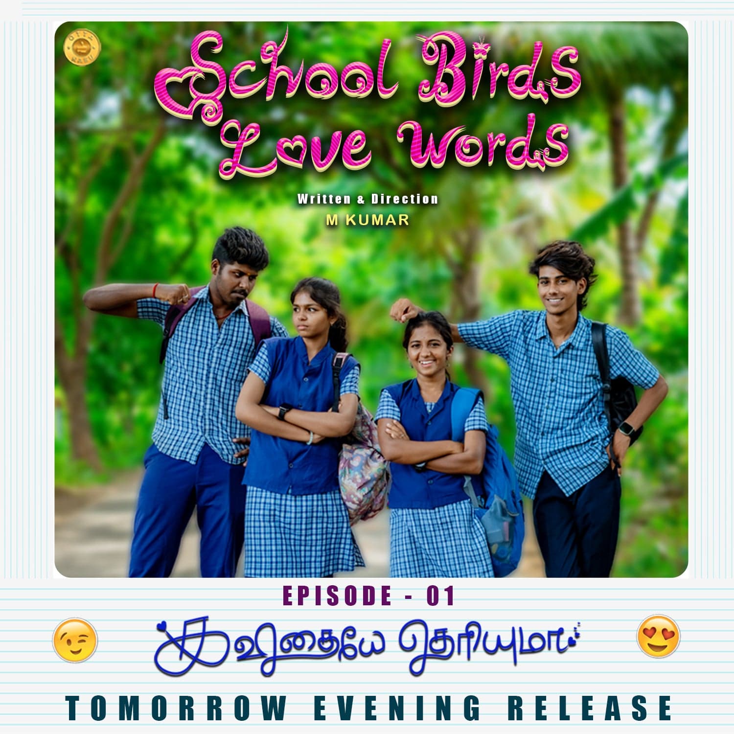 School Birds Love Words   Episode 01 - Tamil Webseries
