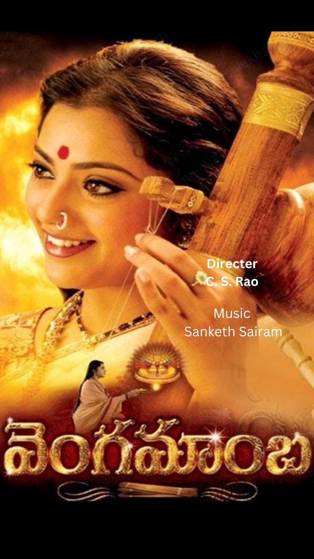 Vengamamba - Telugu - Movie - Drama - Telugu - Drama - Movies