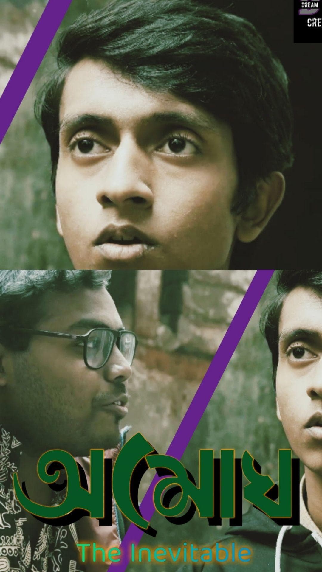 Amogh The Inevitable - Bengali Fantasy Shortfilm 2022 - Bengali - Fantasy - Shortfilm