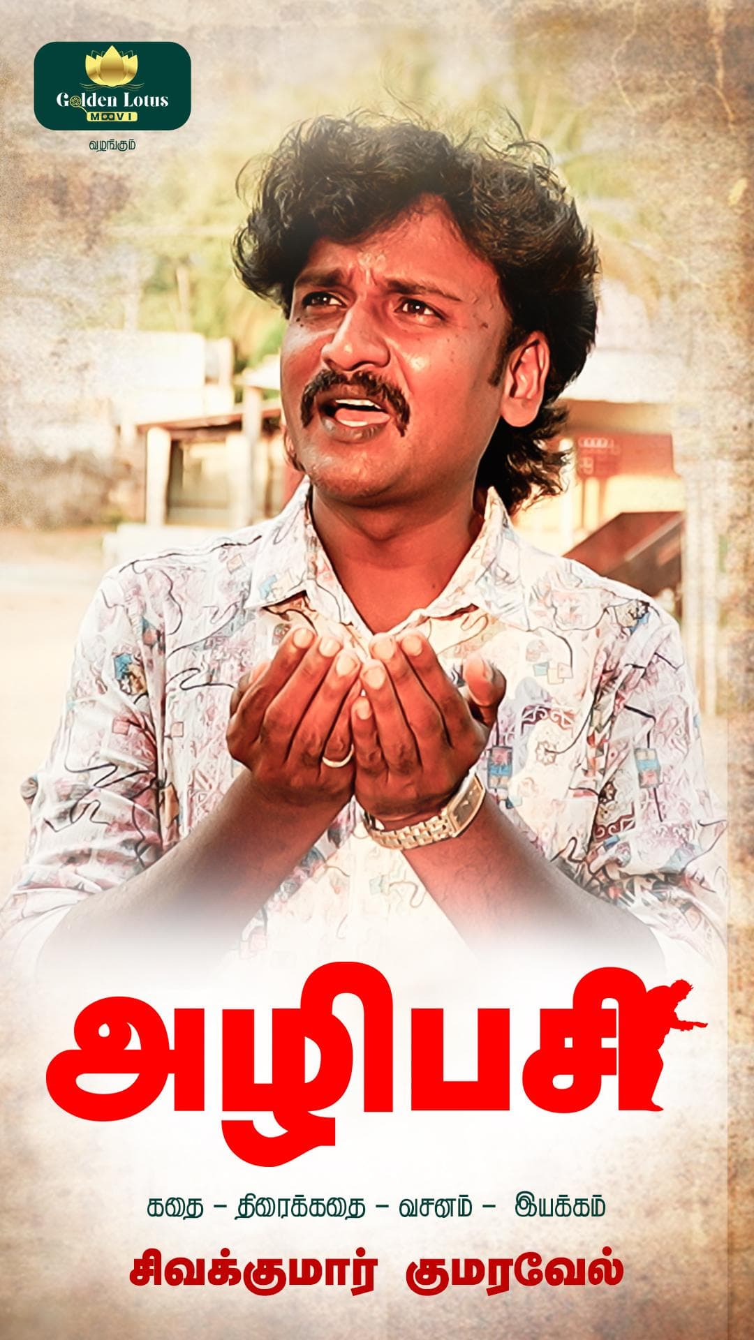 Azhipasi - Tamil - Drama - Shortfilm - Tamil - Drama - Shortfilm