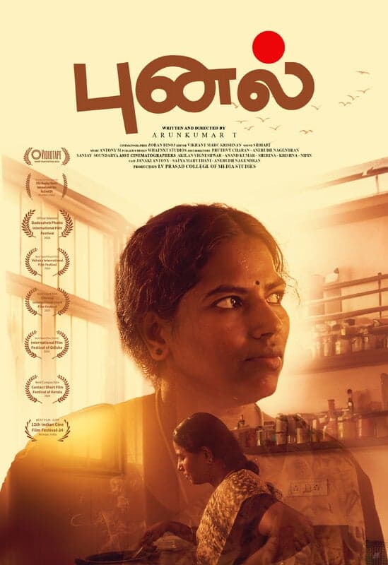Punal - Drama - Tamil - Shortfilm - Tamil - Drama - Shortfilm