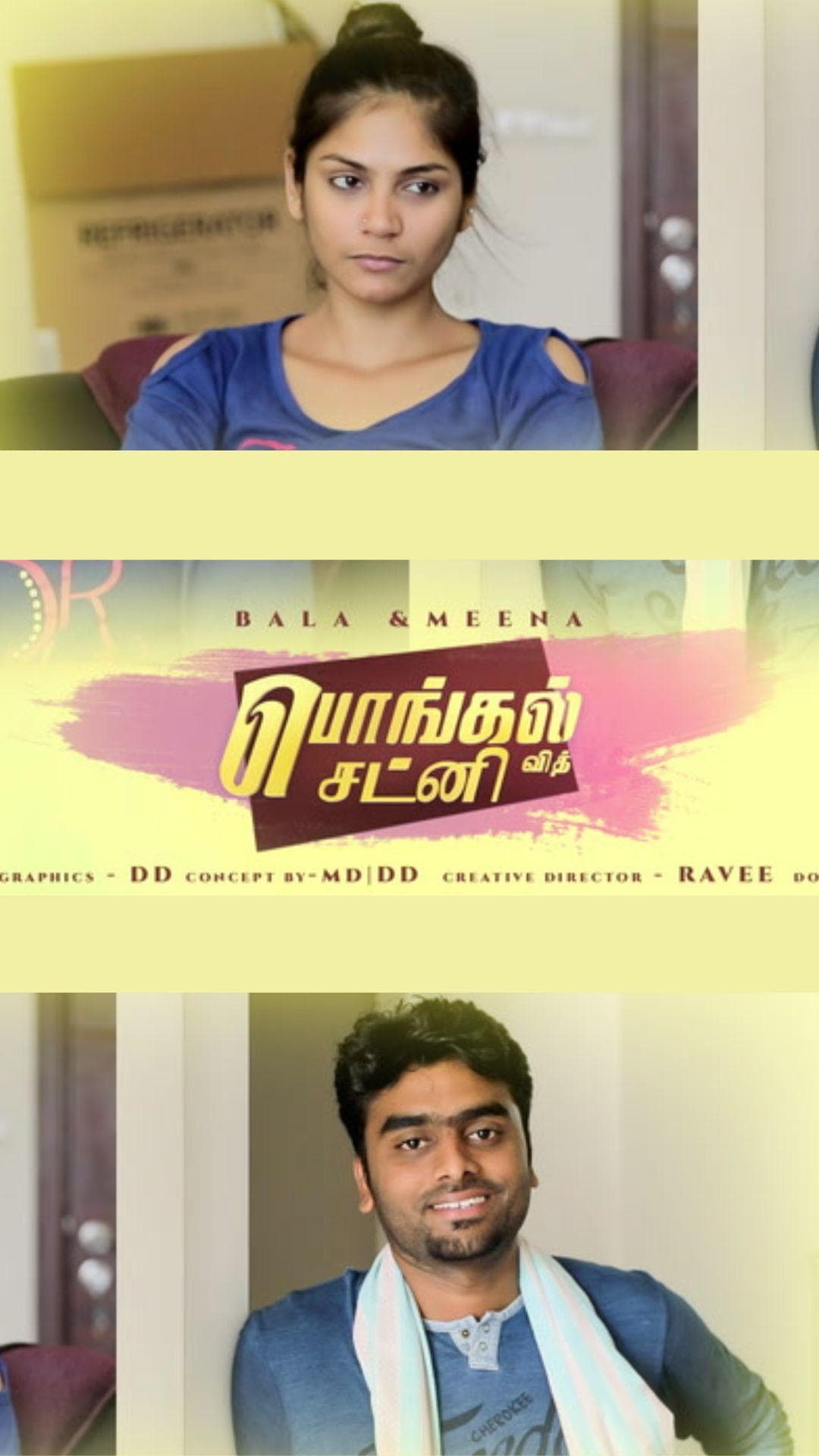 Pongal With Chutney - Tamil - Romance - Movies