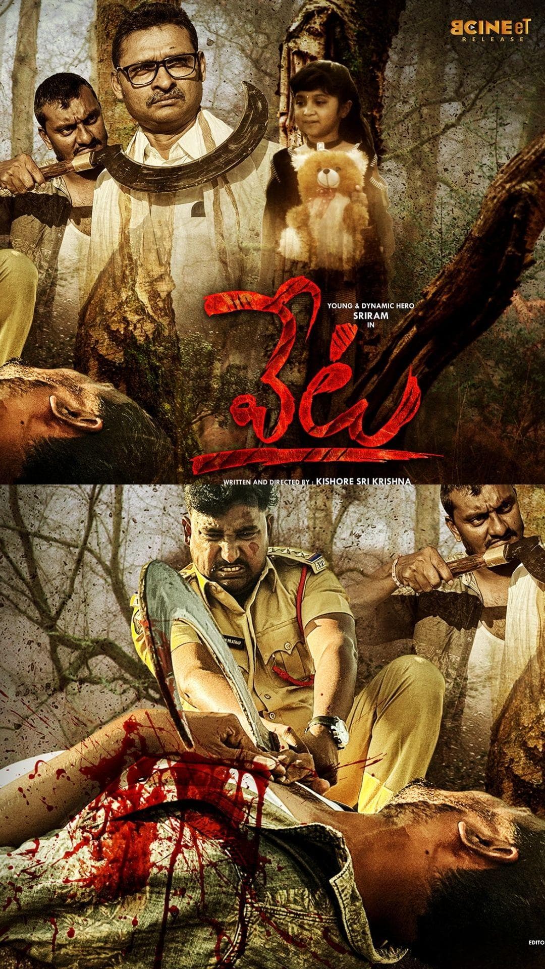 Veta - Telugu Thriller Comedy Drama Indiefilm - Telugu - Comedy - Movies