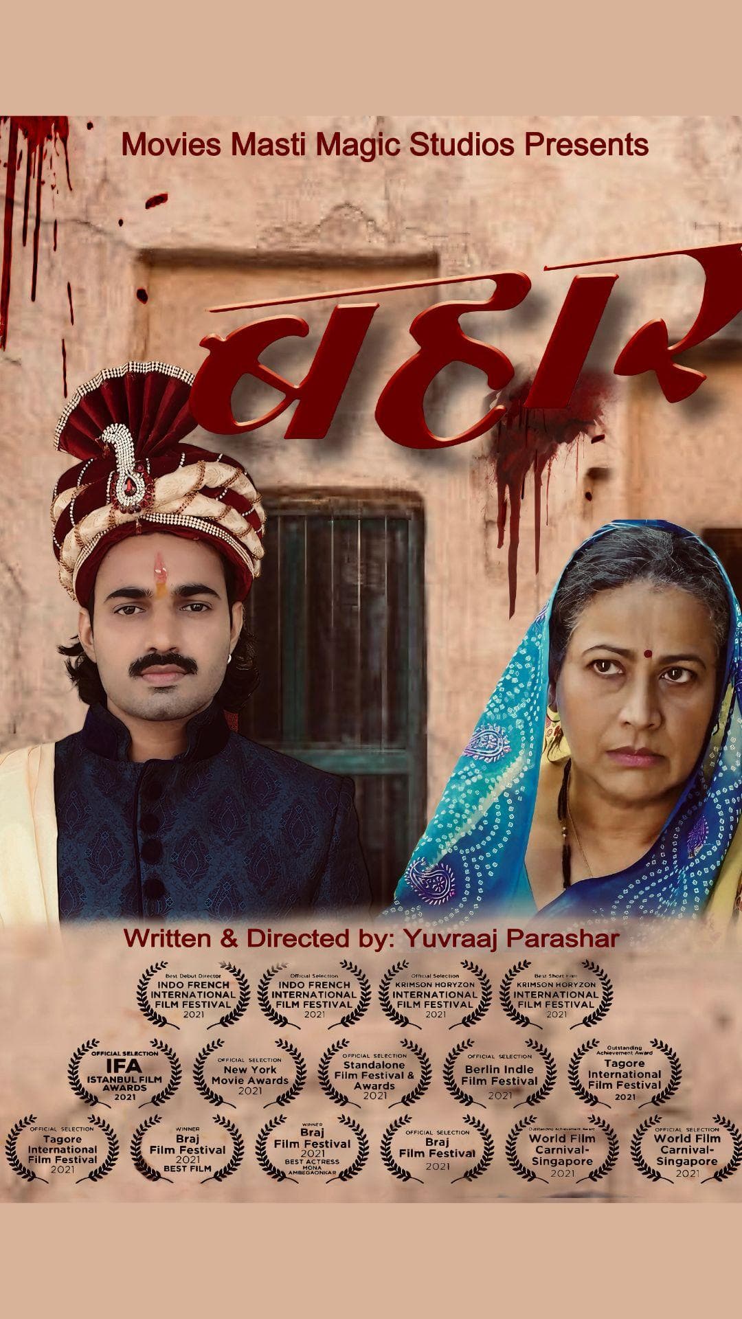 Bahaar - Episode -01/02 - Webseries - Hindi - Drama