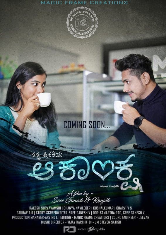 Akanksha - Kannada love short film - Kannada - Love - Shortfilm