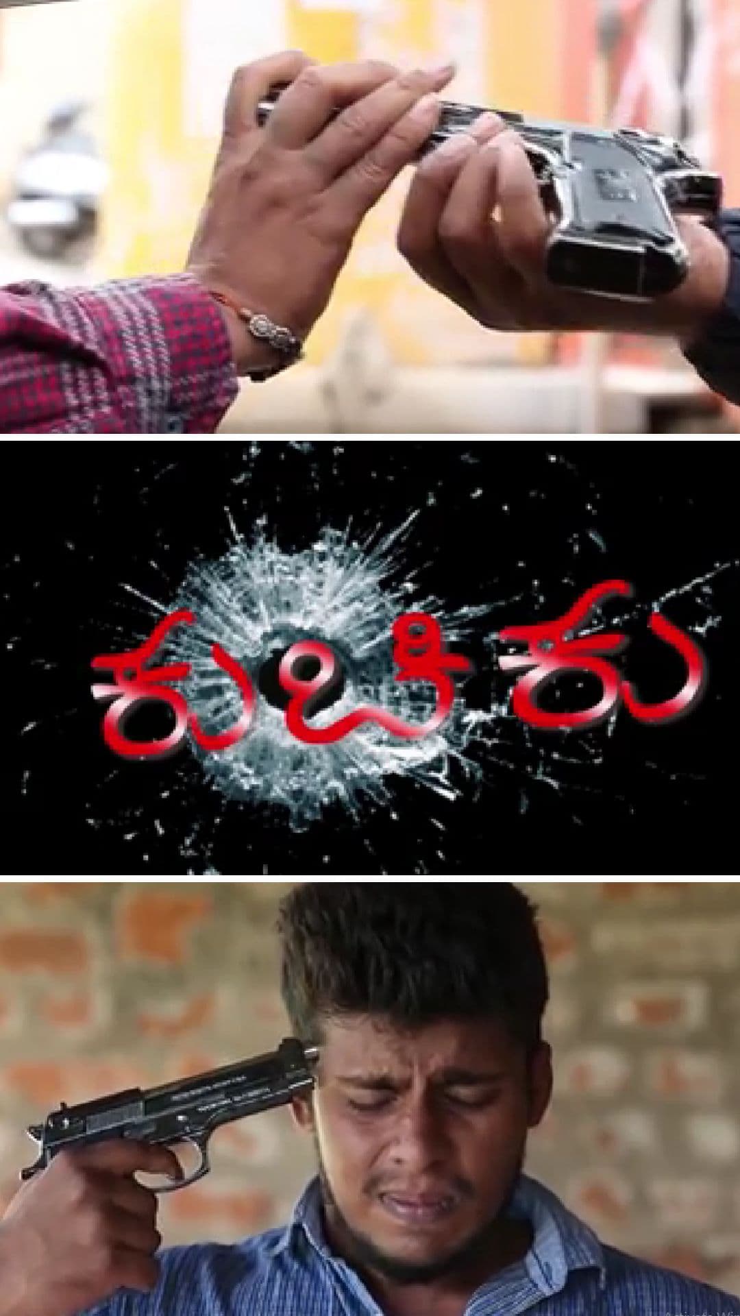 Kuchiku - Kannada Suspense Short film - Kannada - Suspense / Thriller - Shortfilm
