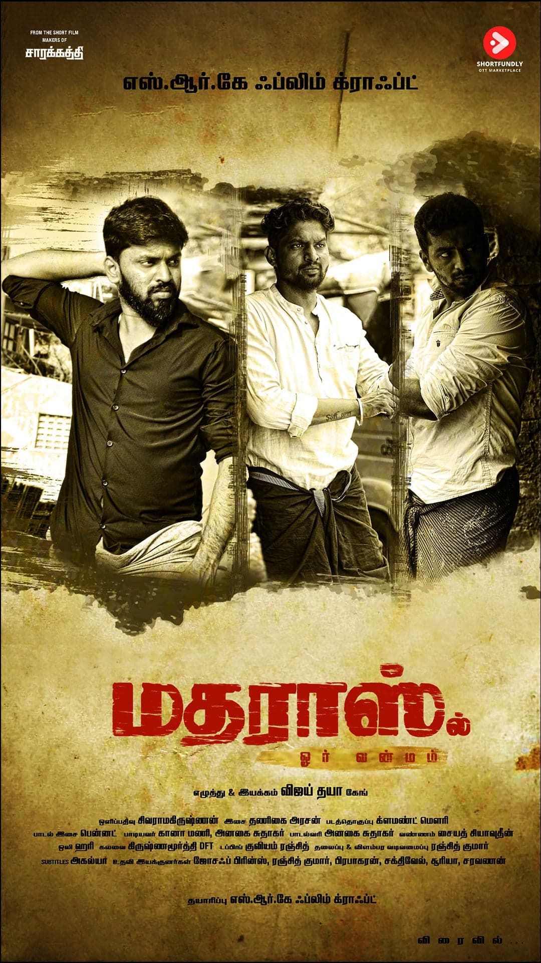 Madharasil oru vanmam - Pilot Film - Tamil - Drama - Tamil - Drama - Shortfilm