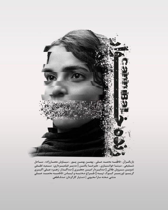 Cannibal - Persian - Drama - Shortfilm - Persian - Drama - Shortfilm
