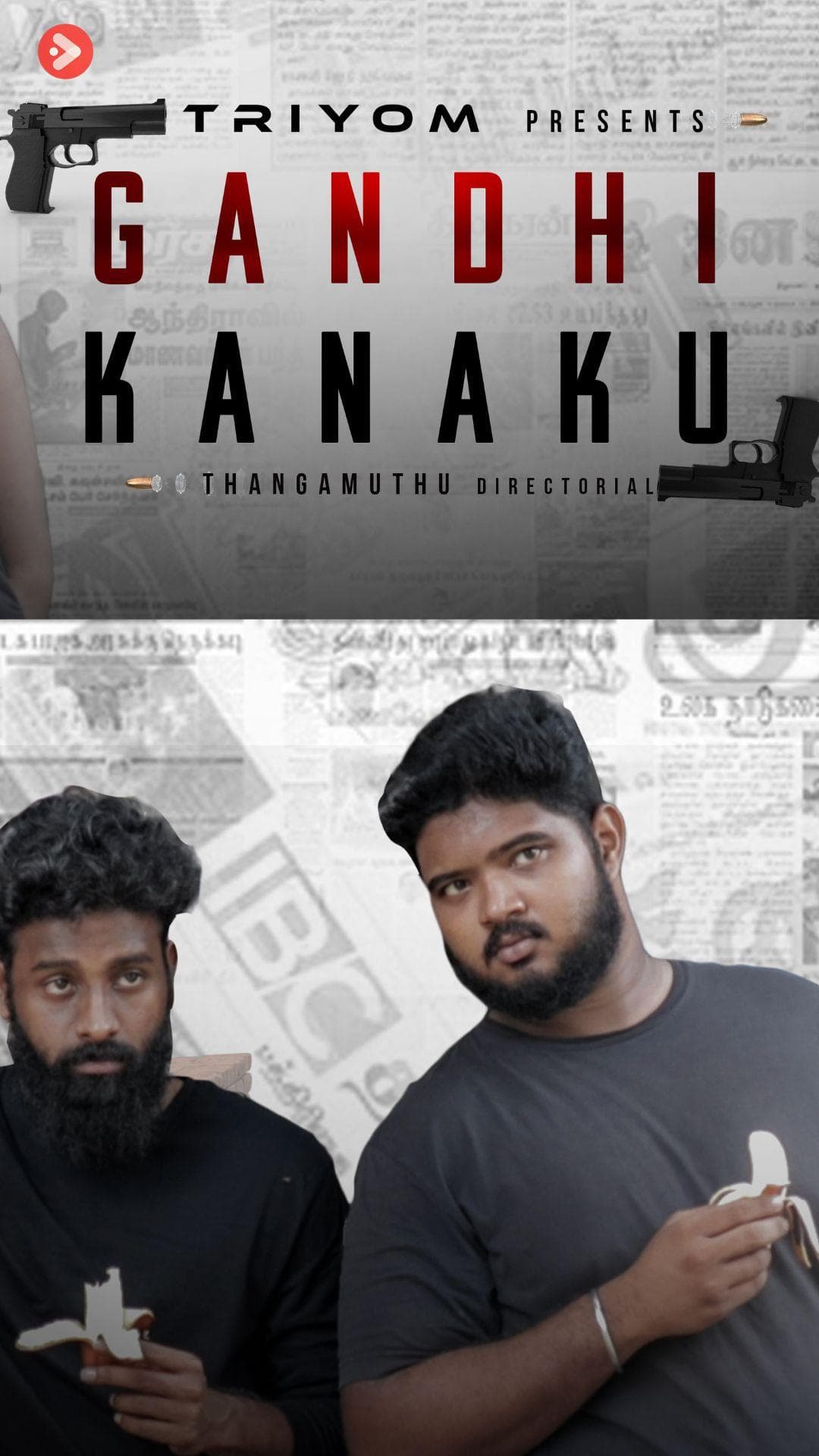Gandhi Kanaku - Tamil - Comedy - Shortfilm